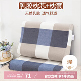 艾薇乳胶枕乳胶枕芯枕头一个装【枕套+枕芯】 梦幻小格40*60cm