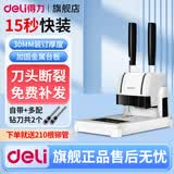 得力（deli）财务凭证装订机会计档案办公家用专用手动打孔机全自动热熔胶铆管胶管胶装打洞器凭证电动装订机 3888N装订机-附210根铆管+钻刀