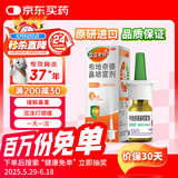 【进口原研药】雷诺考特布地奈德鼻喷雾剂64μg*120喷鼻炎喷剂鼻炎专用药过敏性鼻炎布地奈德雾化吸入混悬液鼻塞流鼻涕打喷嚏哮喘药
