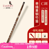 相思鸟笛子单插黄铜笛 C调笛子苦竹笛横笛学生笛初学 XS1001