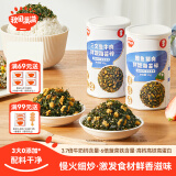 秋田满满 鳕鱼猪肉海苔碎45g 高蛋白拌饭料_享婴儿宝宝儿童辅食食谱