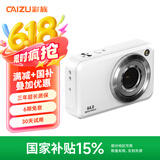彩族（CAIZU）双摄6400W高清像素数码相机 自拍vlog小卡片机学生校园入门便携随身带可传手机取代ccd照相机 白色