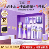 欧珀莱（AUPRES）【618抢先购】时光锁紧致弹润精华水乳洁面淡化细纹 滋润型