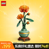 乐高（LEGO）积木拼装10368 黄金菊男孩女孩玩具生日礼物