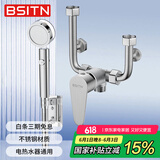 BSITN电热水器混水阀淋浴水龙头花洒套装U型明装冷热增压花洒开关21252