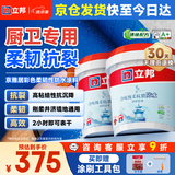 立邦京雅居防水净味甄柔卫生间厨房阳台地面内墙防水涂料 18kg*2
