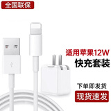 Viken适用于苹果充电器数据线充电线手机快充插头套装iphone11/12/7p/8plus/X/Xs/6维肯 适用苹果快充套装