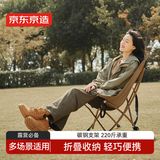 京东京造 户外折叠月亮椅 便携椅户外椅吊床式舒适座椅 户外桌椅露营装备