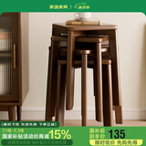 家逸实木凳子家用小板凳时尚创意方凳可叠放餐桌凳椅子简约梳妆凳