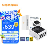 鑫谷（segotep）GM1000W ATX3.1冰山版金牌全模组电源（12V-2X6支持5080/5090显卡/白色模组线/台式电脑主机电源）