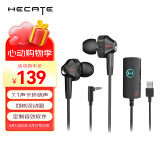 漫步者（EDIFIER）HECATE GM360声卡版 入耳式双动圈四核游戏耳机 电脑手机耳麦 7.1声道外置声卡 黑色
