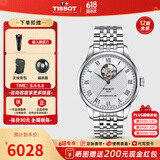 天梭（TISSOT）【同价618】 瑞士手表 力洛克系列1853全自动机械男表父亲节礼物 镂空白盘钢带T006.407.11.033.02