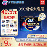 苏菲超熟睡柔棉感夜用卫生巾35cm8片超长量多姨妈巾自营官方旗舰