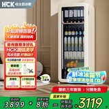 哈士奇【纤薄时尚-HCK】 212升一级能效家用小冰箱客厅办公室冰吧饮料冷藏保鲜柜SC-208RI奶茶色