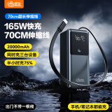 半岛铁盒电量棒20000毫安165W大功率充电宝单C口自带65W伸缩线适用于小米苹果华为手机/电脑