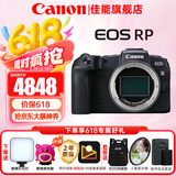 佳能（Canon）rp全画幅微单相机  4K数码高清vlog视频  佳能RP专业级微单相机 RP机身【拆单机 不包含镜头】 官方标配【不含内存卡基础配件 推荐加购套餐】