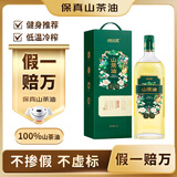 得尔乐【保真山茶油】山茶油1L 有机油茶籽油 低温冷榨一级 食用油