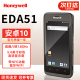 霍尼韦尔（Honeywell） EDA50Kp/51k系列pda手持数据终端 安卓8.1 手持终端采集器 EDA51（WIFI版）2+16G停产发52