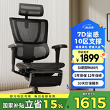 Ergonor保友优b雄鹰 电脑椅人体工学椅家用 电竞椅办公椅子靠背老板椅 【优b雄鹰X】黑色+躺舒宝-尼龙脚 精准承托 舒适久坐