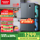澳柯玛（AUCMA）475升十字对开双开四开门风冷无霜家用超薄大容量一级能效双变频电冰箱BCD-475WPHXFE国家补贴20%