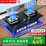 百得（BEST）【国家补贴20%】华帝出品燃气灶液化气双灶具5.0KW猛火可调底盘铝炉头台式嵌入式炉灶JZY-QE35