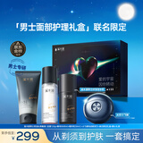 飞科x溪木源小飞碟便携出行必备男士电动剃须刀FS891刮胡须刀生日情人节礼物送男友送老公剃须护肤礼盒