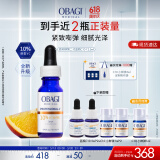 欧邦琪【张远同款】第二代VC臻护焕亮精华蓝瓶左旋VC 10% 12.5ml