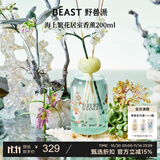 野兽派（THE BEAST）海上繁花居室香薰200ml室内香薰无火香薰新婚礼物生日礼物 