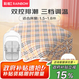 彩虹（RAINBOW） 电热毯双人双控(宽1.8/1.5m)电褥子电暖毯高温自动断电排潮除湿 双控双温 排潮烘被 1.8*1.5米