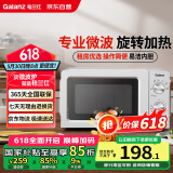 格兰仕微波炉家用小型360°转盘快捷加热旋钮操控易洁内胆操作便捷 V1
