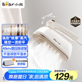 小熊（Bear）挂烫机手持电熨斗家用挂烫大功率增压蒸汽干湿熨烫旅行出差便携小型熨斗团购礼品DYD-H18E2