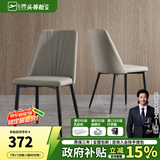 芝华仕（CHEERS）岩板餐桌椅轻奢2025新款小户型家用国家补贴线下同款芝华士PT080 米白色餐椅2把【单拍不发】 优先发货（详询客服）