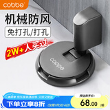 卡贝门吸免打孔门防撞门挡限位器地吸强力防风门碰卫生间门后阻门器