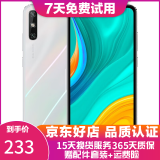 华为 HUAWEI 畅享10e   6.3英寸大屏幕1300万像素后置双摄 二手手机 珍珠白 4G+128G+【充电器套装】 9成新