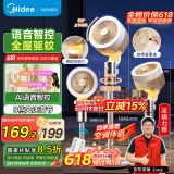 华凌美的【驱蚊纳凉】空气循环2025新款交流定频语音智能遥控电风扇家用大风量落地扇桌面台式 FGA24SD