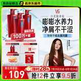 沙宣【单依纯同款】水润去屑洗发水男女士通用洗500g*2+洗400g大红瓶