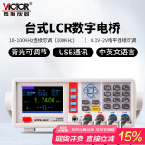 胜利仪器（VICTOR）LCR 数字电桥测试仪 元器件 电容 电感 电阻测量仪 VC4091C