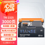 天色TN2325粉盒适用兄弟MFC7380硒鼓brother DCP7180 7080d 7480 7880DN HL2260 2260D 2560DN打印机墨粉