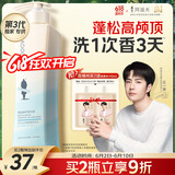阿道夫净澈清爽洗发水420ml 控油蓬松 精油香氛洗发露