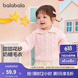 巴拉巴拉童装婴儿针织衫女童毛衫宝宝毛衣男童儿童秋装萌 红色调00366 100cm
