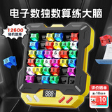 JUMP HERO益智儿童玩具8-12男孩生日礼物7-13岁女孩中小学生6-10数独游戏机