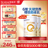 合生元（BIOSTIME）派星 学龄前儿童奶粉自护力4段(3岁或以上)DHA 800g*2罐 乳桥蛋白