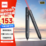 得力（deli）数码双激光PPT翻页笔 可书写内置32GU盘 百米远控 磁力吸附 智能充电激光翻页笔MA221