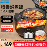 半球（PESKOE）智能电饭煲 家用3-4个人 半球电饭锅低糖电饭煲 智能预约家用多功能煮饭锅 煮粥煲汤 不粘内胆 低糖子母胆（适用4-6人） 5L