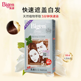 美源发采染发剂日本进口植物遮白发染发膏中老年礼物发采快速黑发霜 884天然棕色