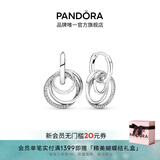 潘多拉（PANDORA）亲情永恒耳环三环交缠耳坠送亲人时尚简约送母亲生日礼物 亲情永恒耳环 均码