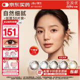 强生美瞳日抛彩色近视隐形眼镜安视优官方大直径30片define进口水凝胶 cos经典妍妍棕色 200度