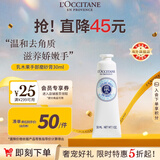 欧舒丹乳木果手部磨砂膏30ml嫩滑双手去角质法国原装进口送人礼物