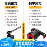 洛克兄弟 自行车灯吊装前灯夜骑支架强光手电筒山地公路车骑行装备 1000流明一体把支架套装+Q5尾灯