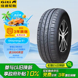 佳通(Giti)轮胎185/65R15 88H E1 适配 宝骏310/爱丽舍/长城C30/轩逸
